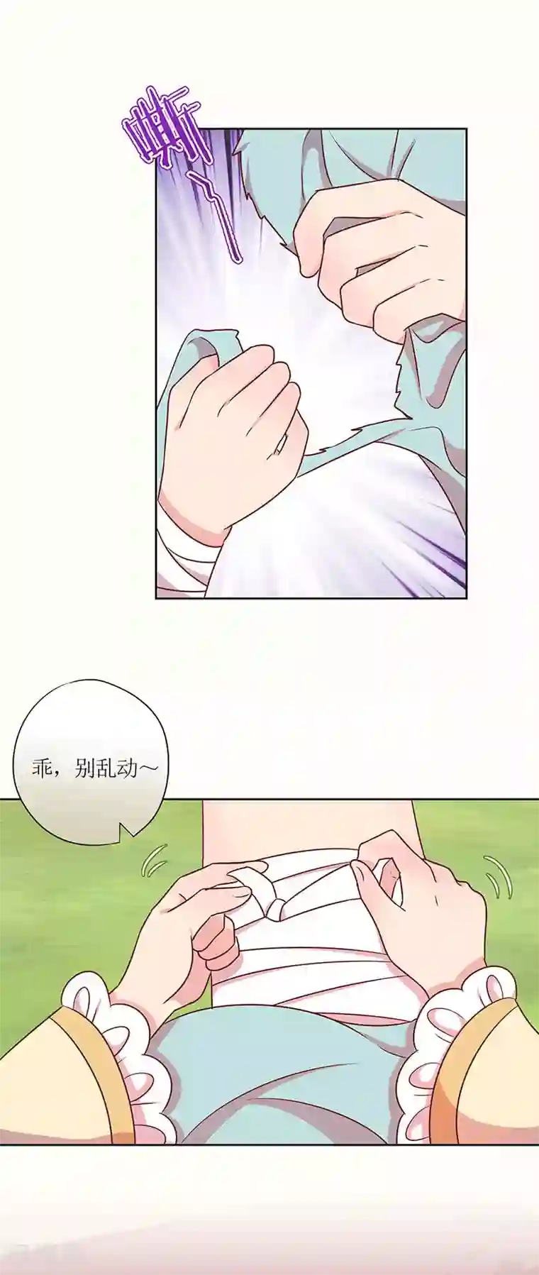 皇后娘娘的五毛特效第220话