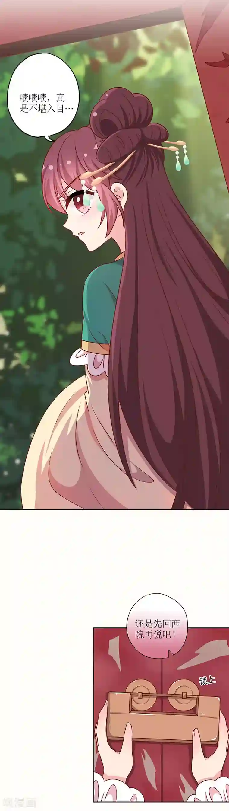 皇后娘娘的五毛特效第220话