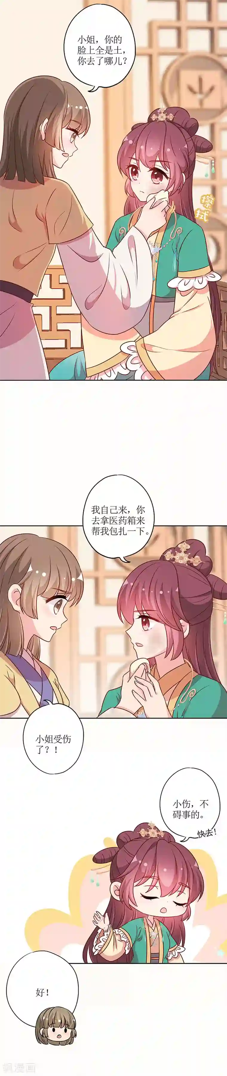 皇后娘娘的五毛特效第220话