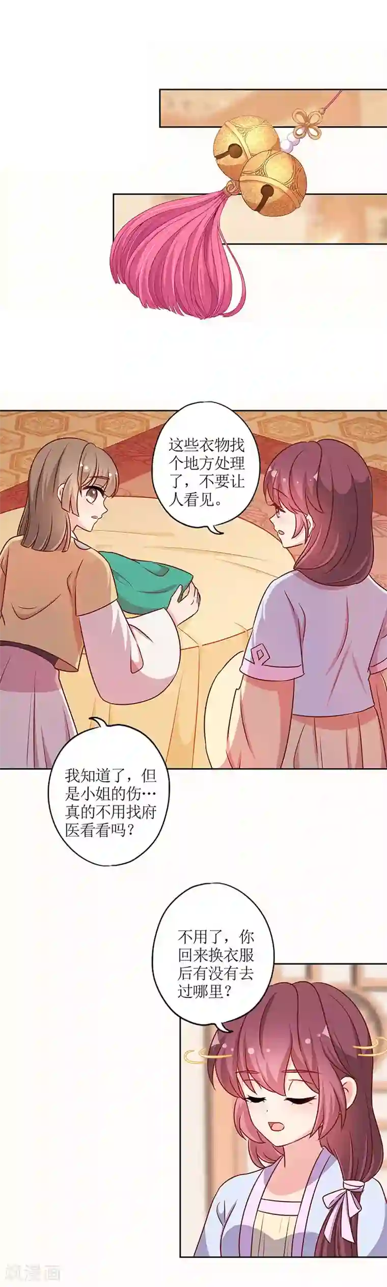 皇后娘娘的五毛特效第220话