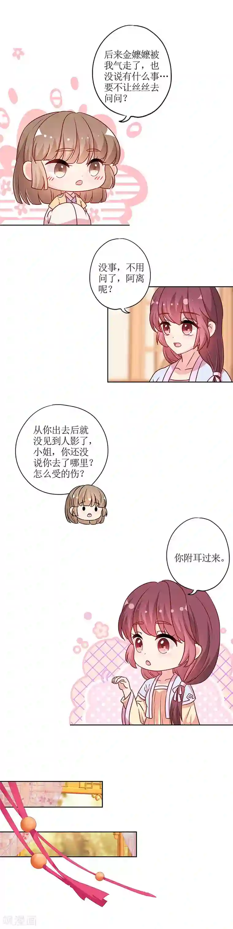 皇后娘娘的五毛特效第220话