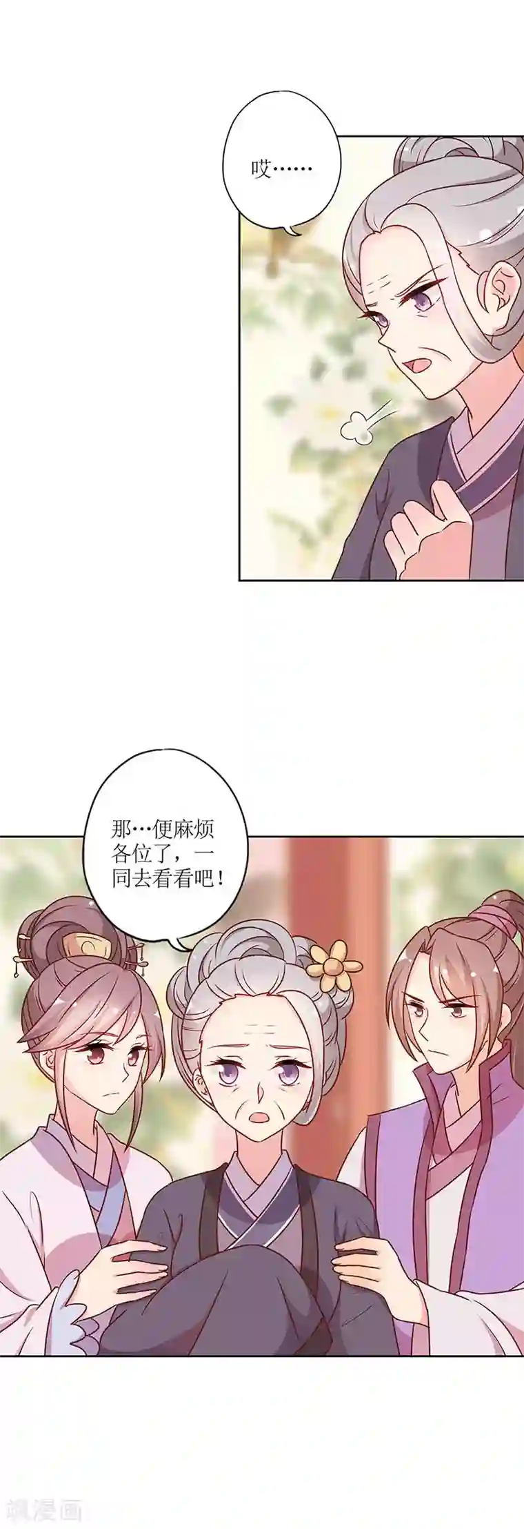 皇后娘娘的五毛特效第221话