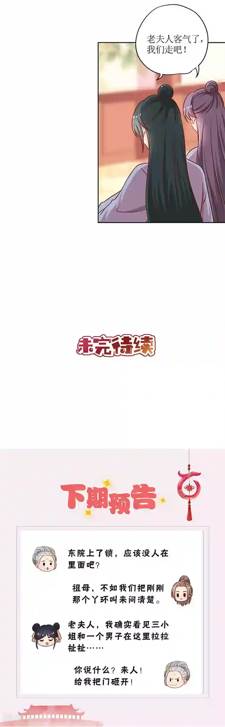 皇后娘娘的五毛特效第221话
