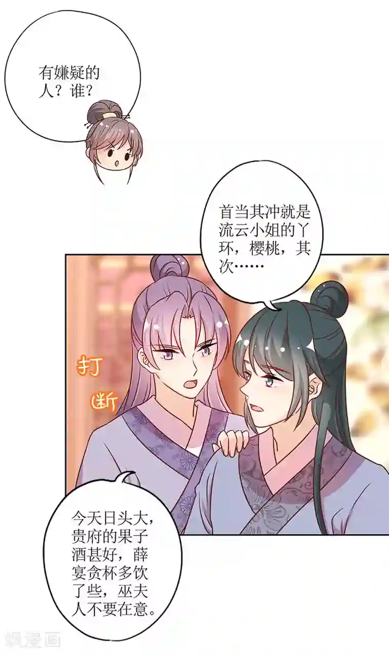 皇后娘娘的五毛特效第221话