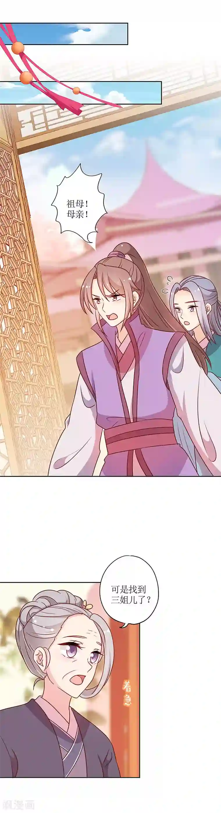 皇后娘娘的五毛特效第221话