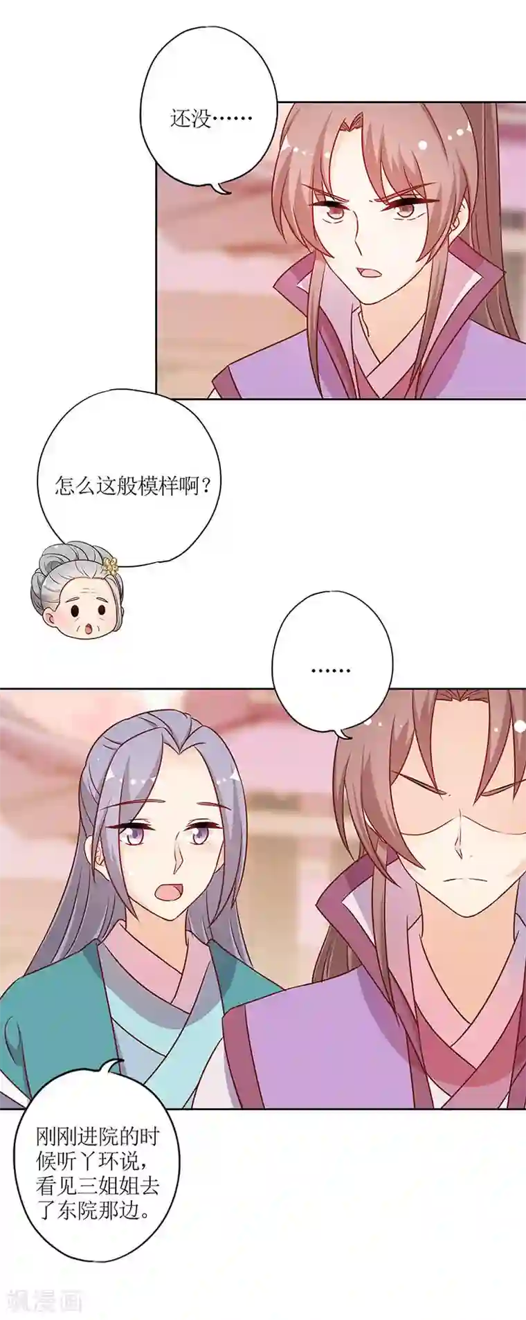 皇后娘娘的五毛特效第221话