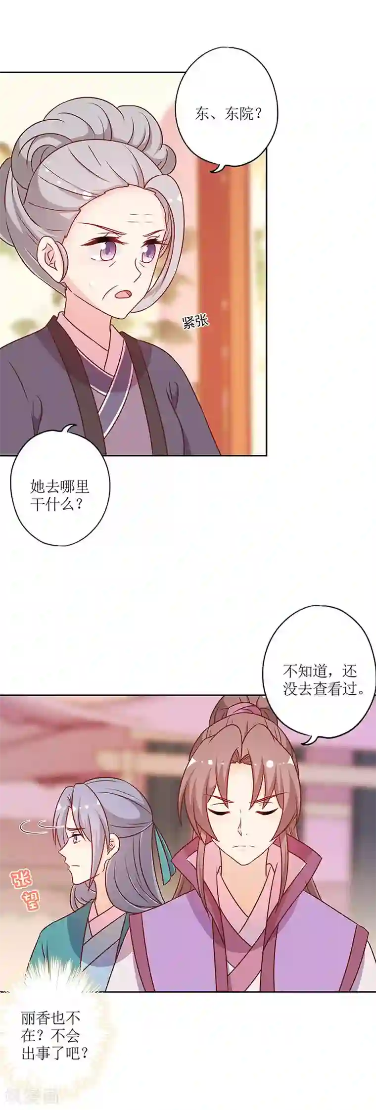 皇后娘娘的五毛特效第221话