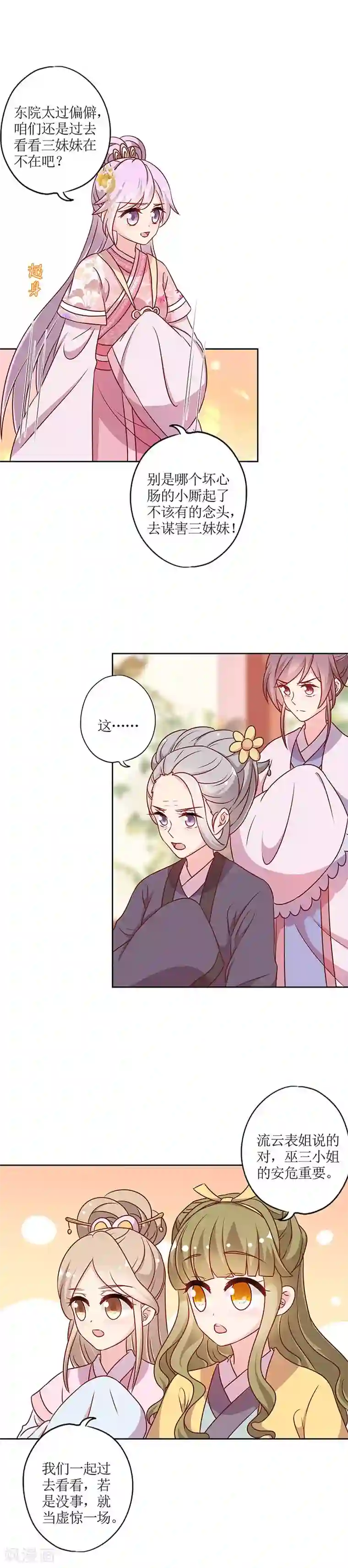 皇后娘娘的五毛特效第221话