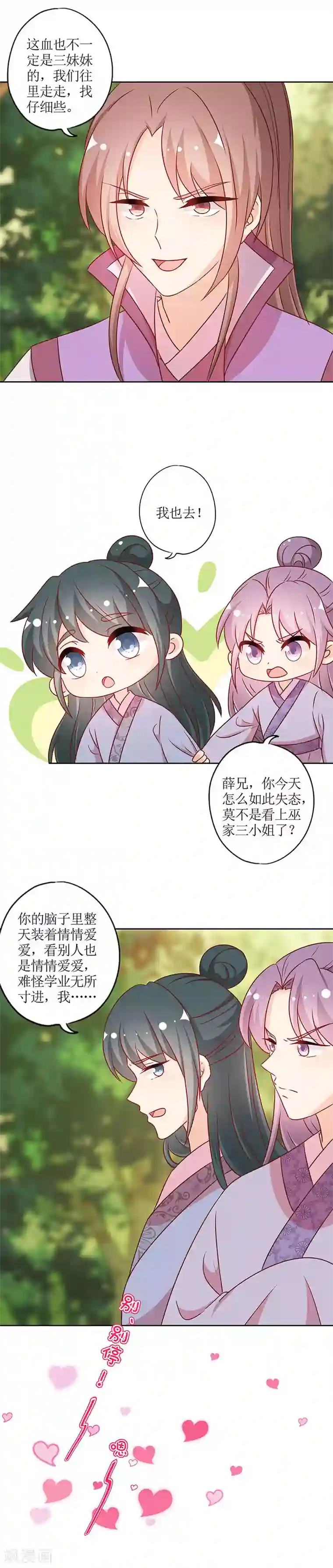 皇后娘娘的五毛特效第222话