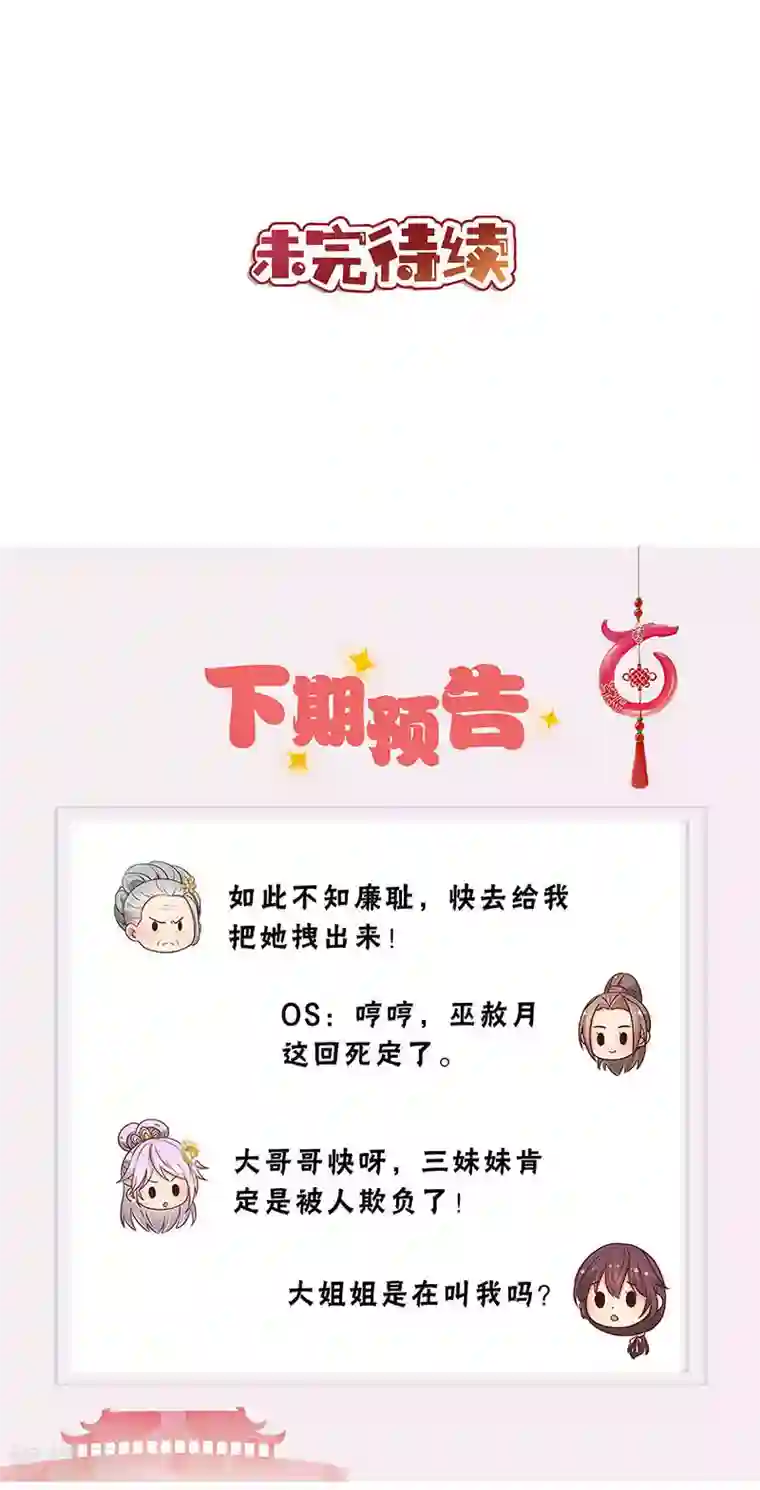 皇后娘娘的五毛特效第222话