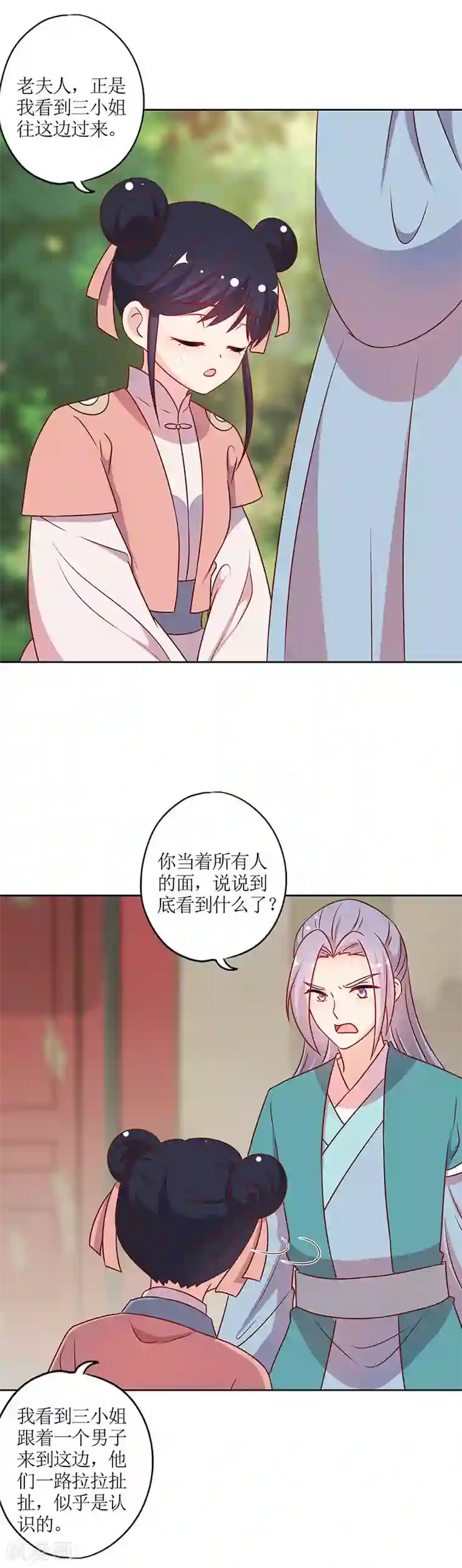 皇后娘娘的五毛特效第222话