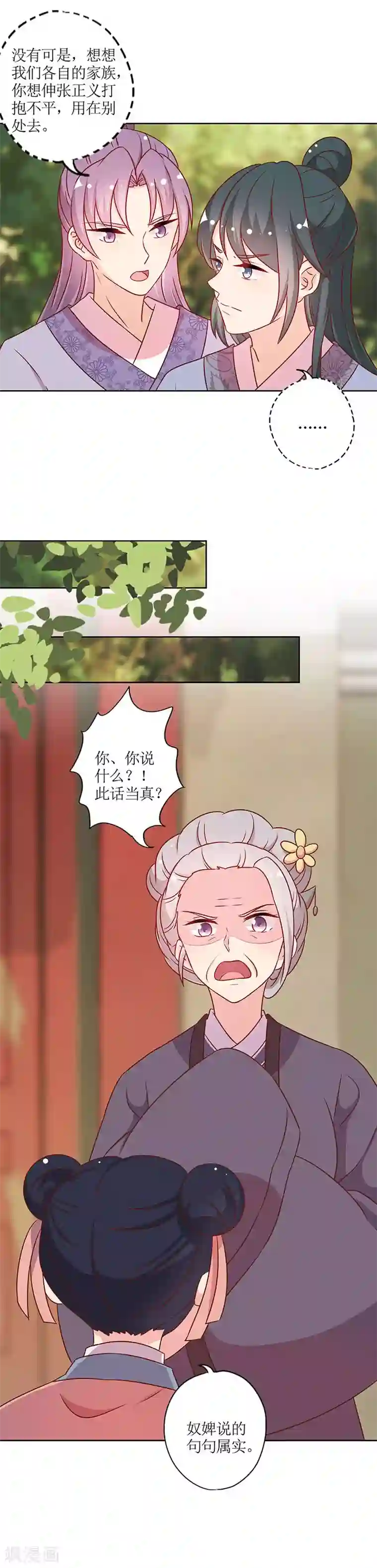 皇后娘娘的五毛特效第222话