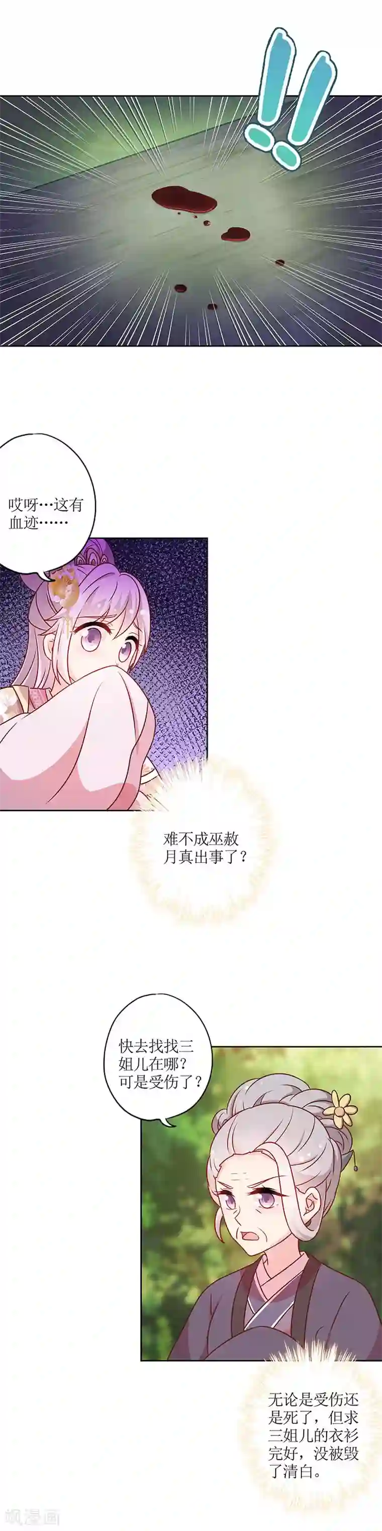 皇后娘娘的五毛特效第222话