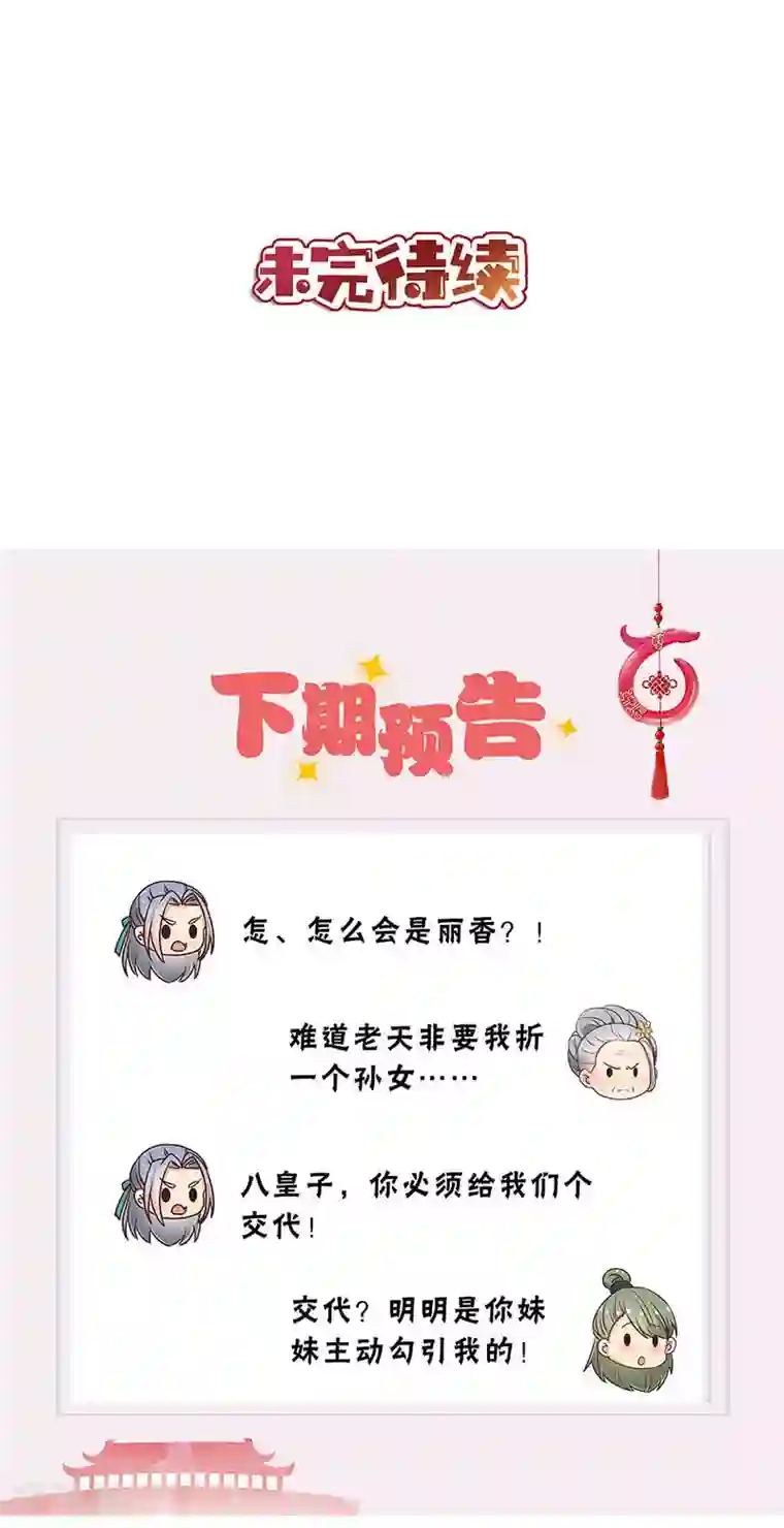 皇后娘娘的五毛特效第223话