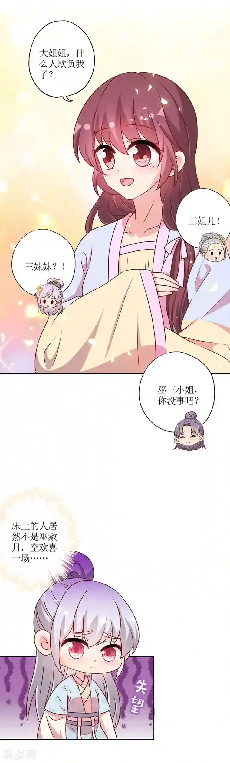 皇后娘娘的五毛特效第223话