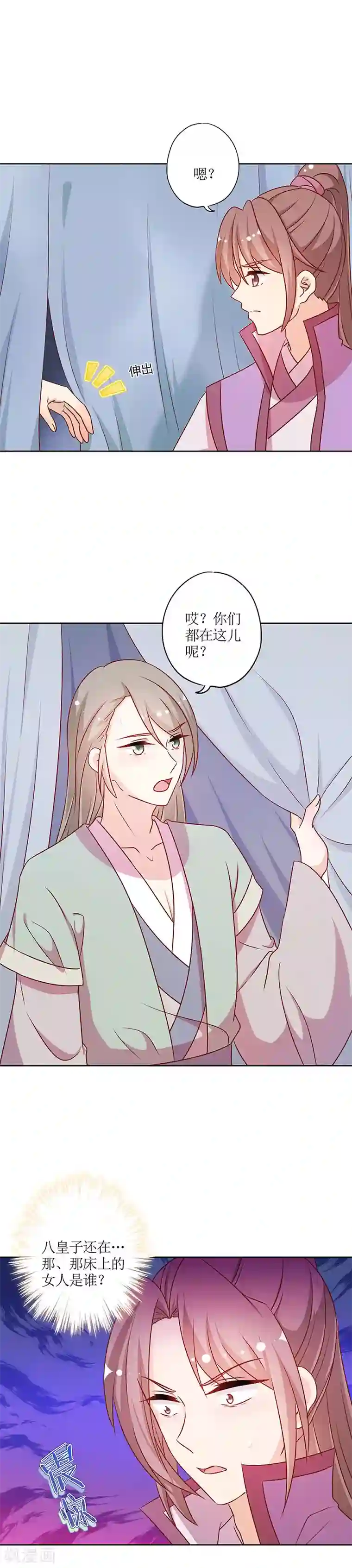皇后娘娘的五毛特效第223话