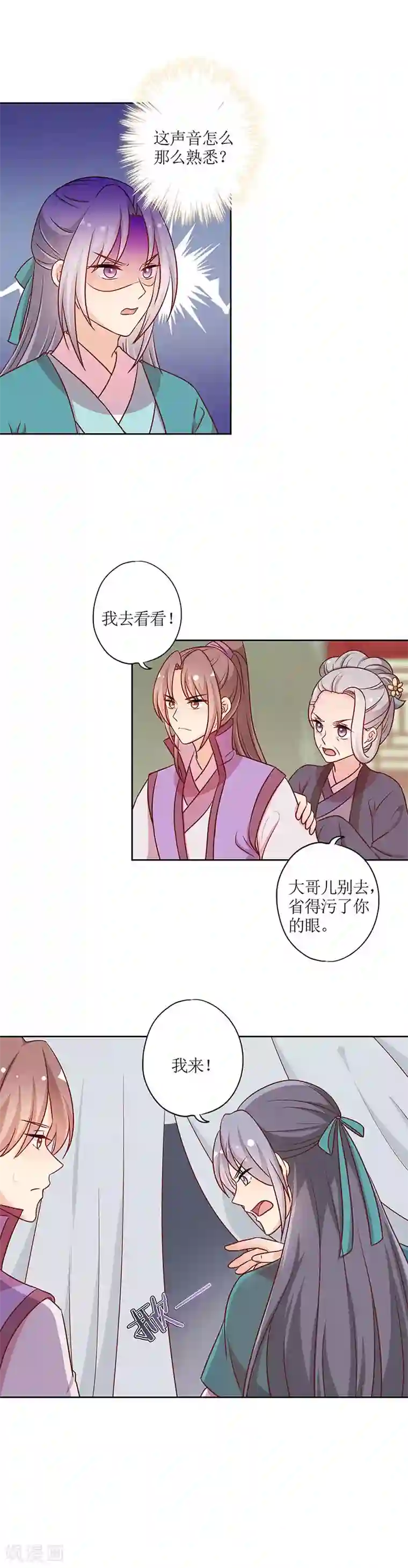 皇后娘娘的五毛特效第224话