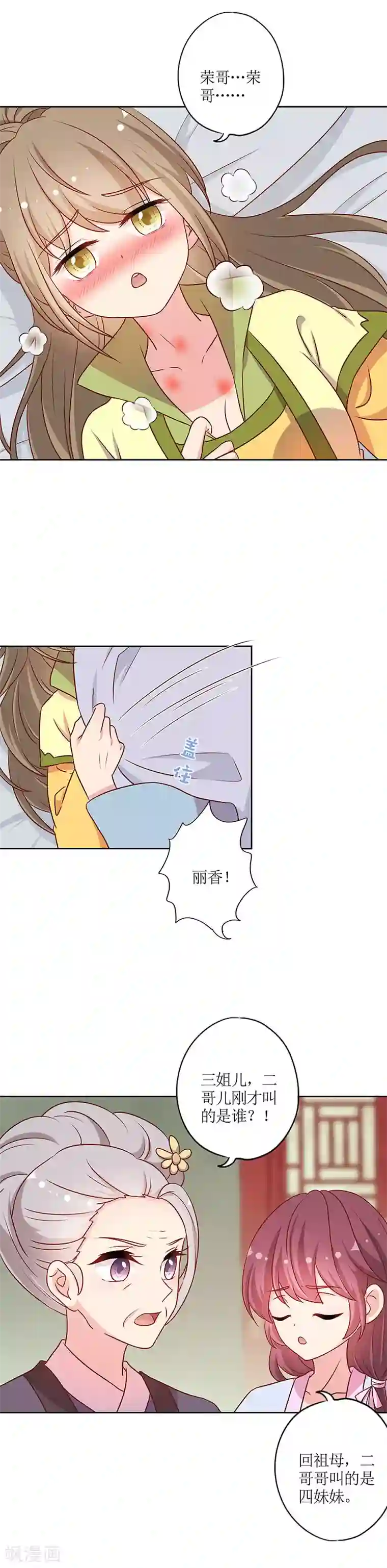 皇后娘娘的五毛特效第224话