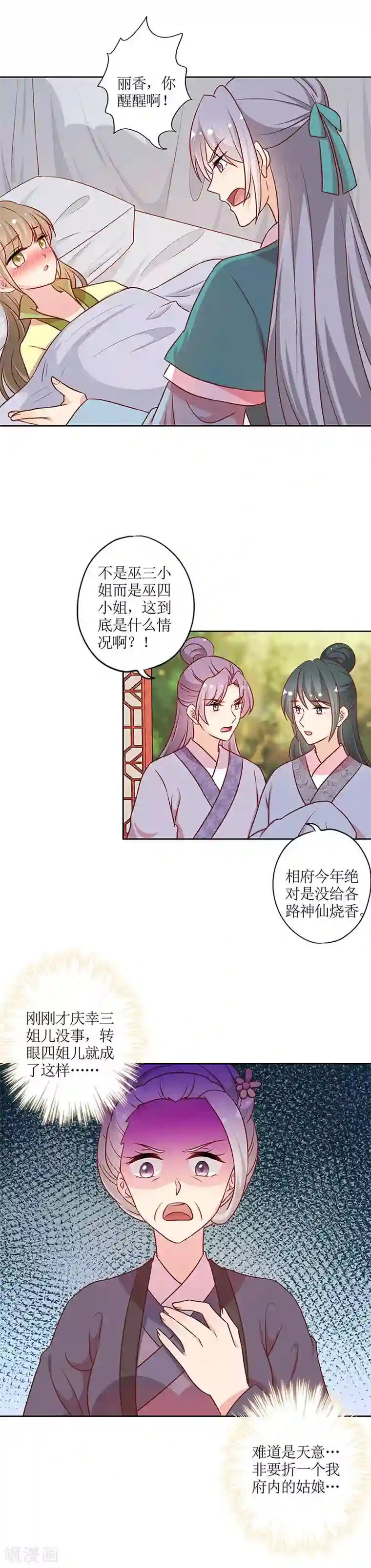 皇后娘娘的五毛特效第224话