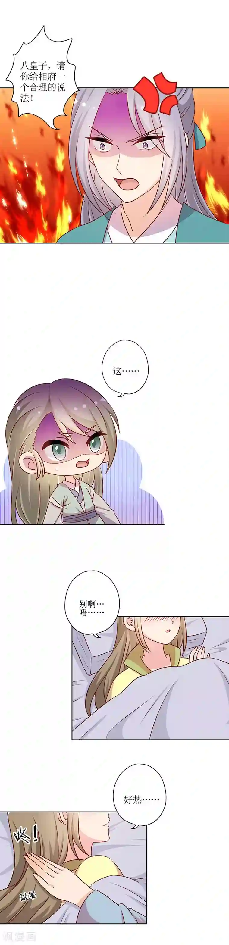 皇后娘娘的五毛特效第224话