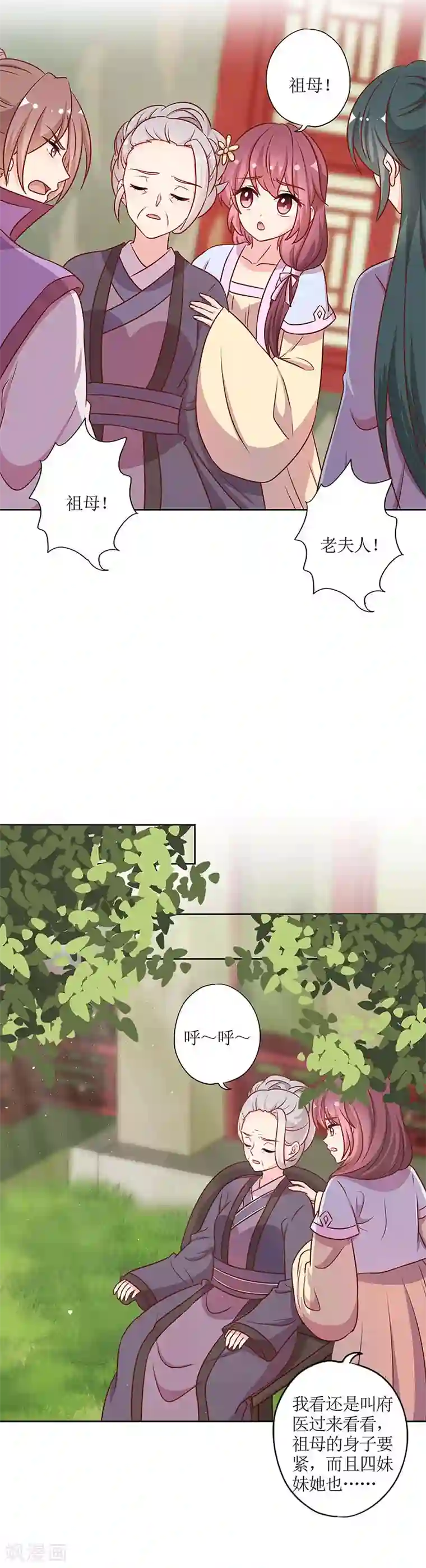 皇后娘娘的五毛特效第224话