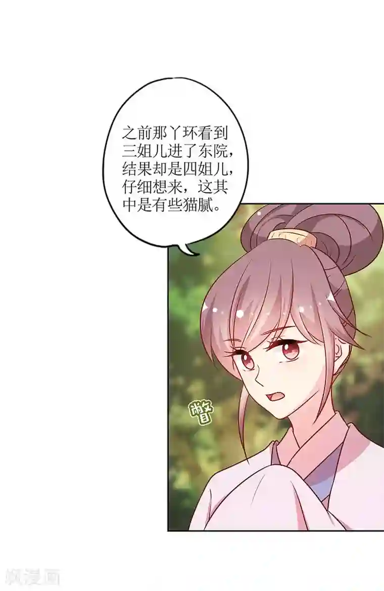 皇后娘娘的五毛特效第225话