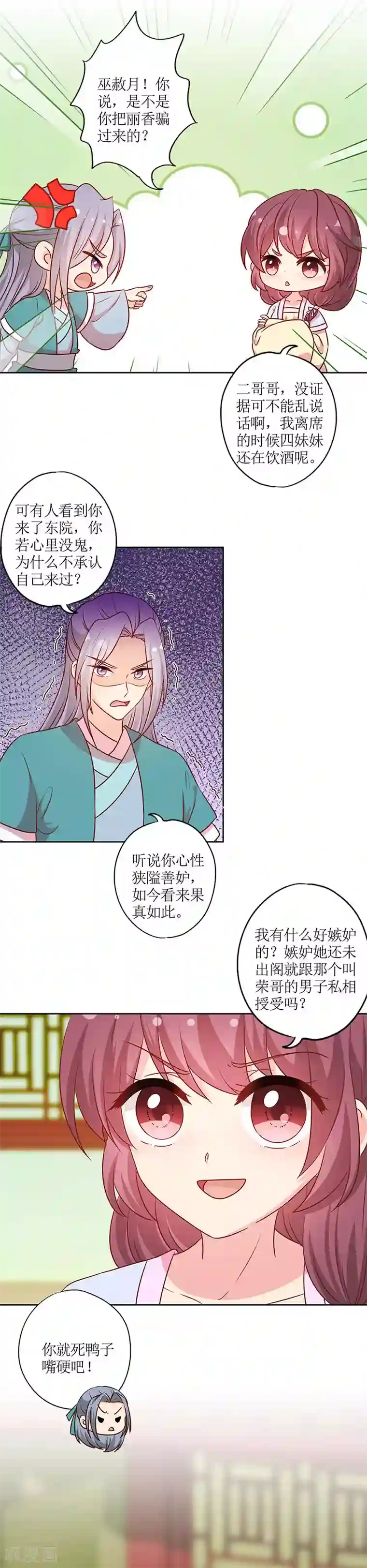 皇后娘娘的五毛特效第225话