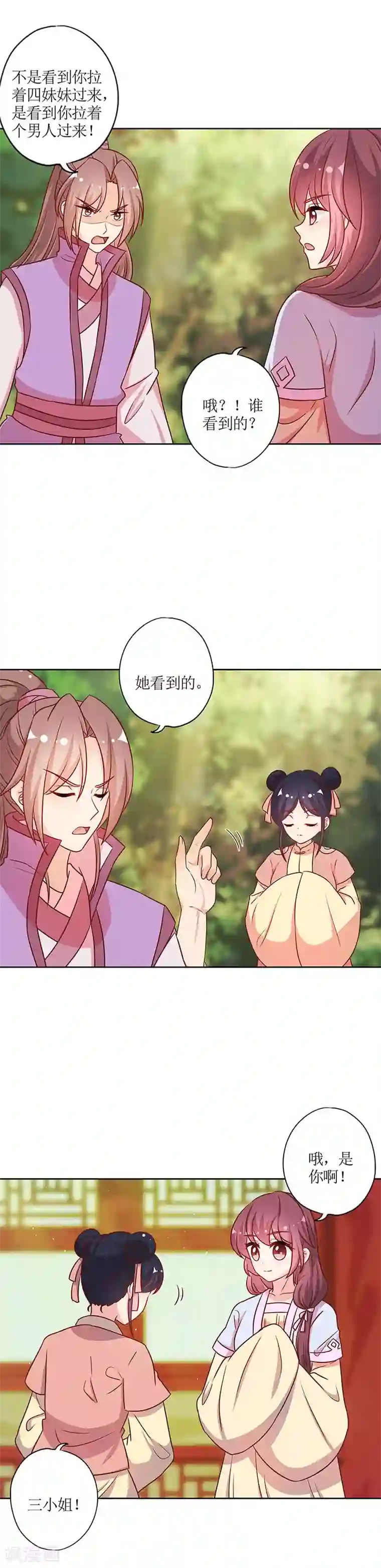 皇后娘娘的五毛特效第225话