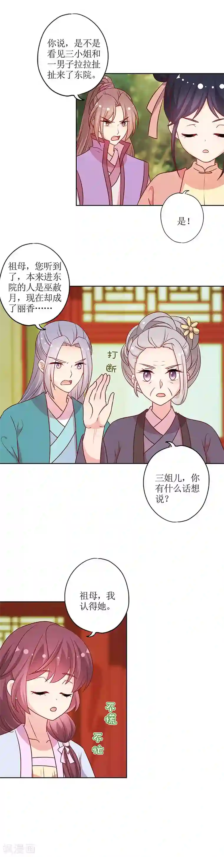 皇后娘娘的五毛特效第225话