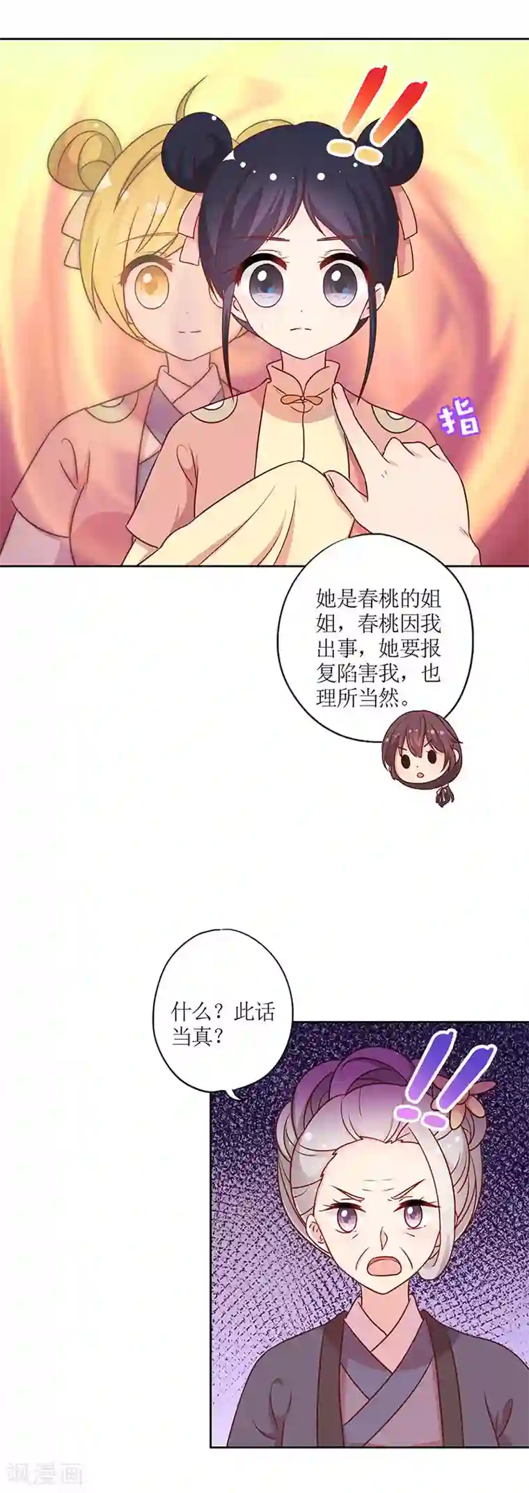 皇后娘娘的五毛特效第225话