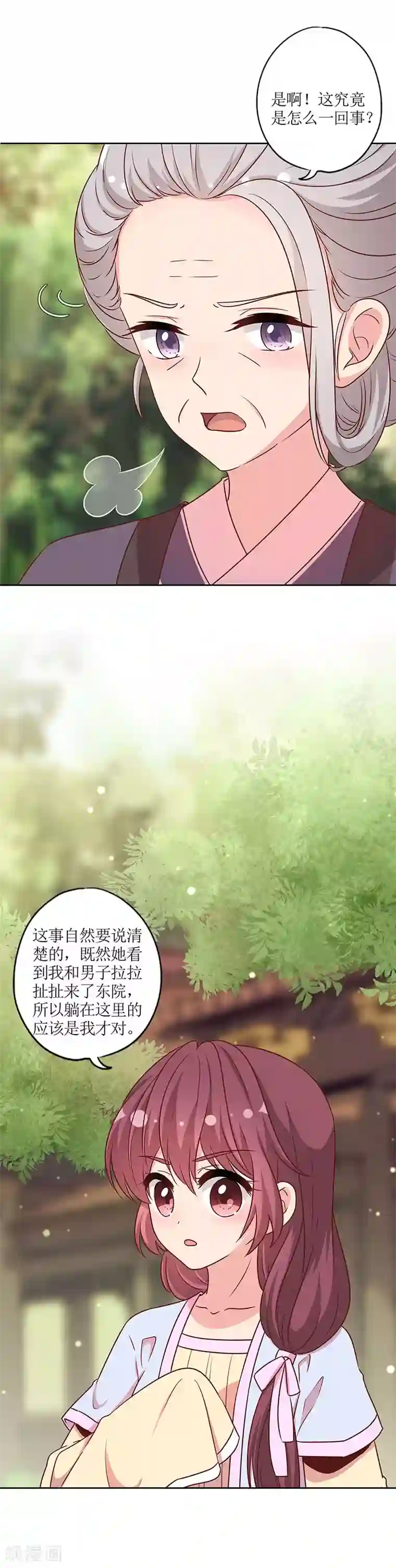 皇后娘娘的五毛特效第226话