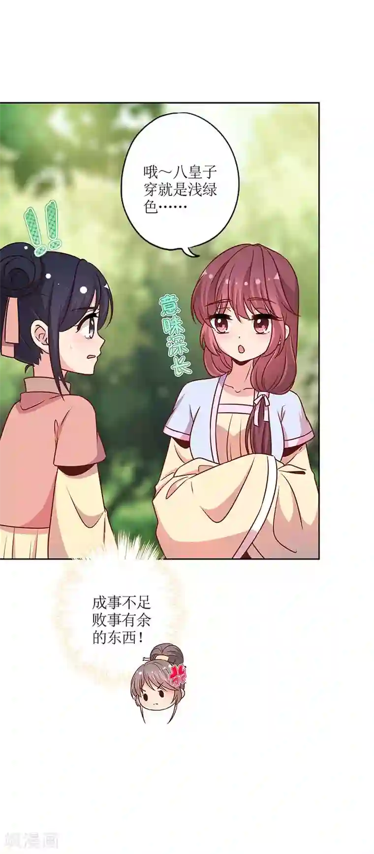 皇后娘娘的五毛特效第226话