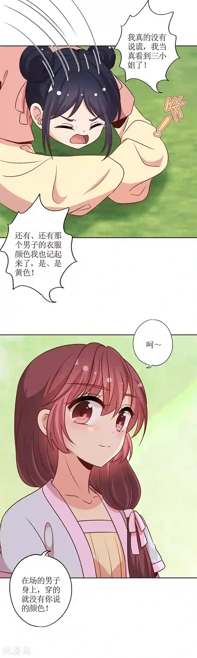 皇后娘娘的五毛特效第226话