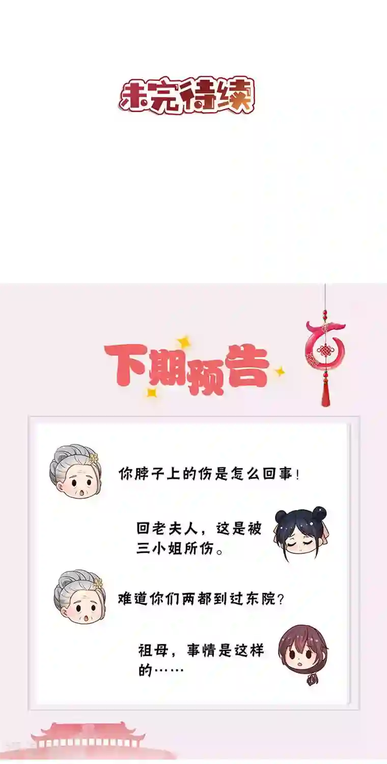 皇后娘娘的五毛特效第226话