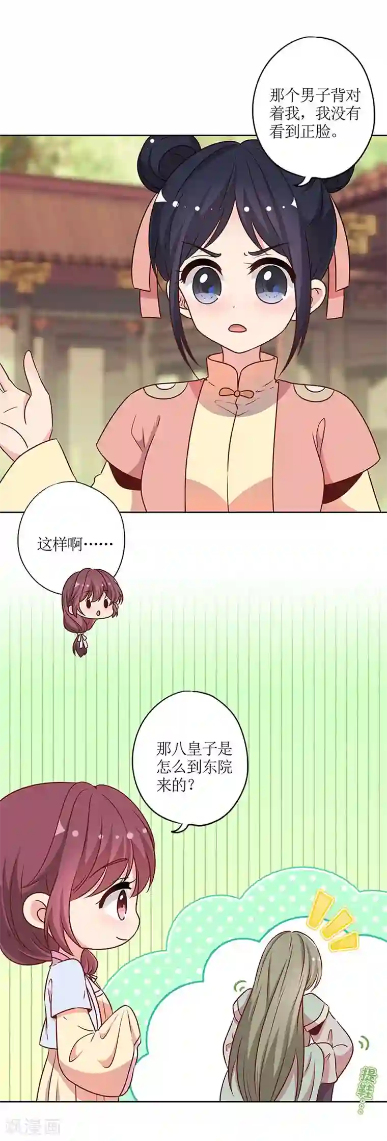 皇后娘娘的五毛特效第226话