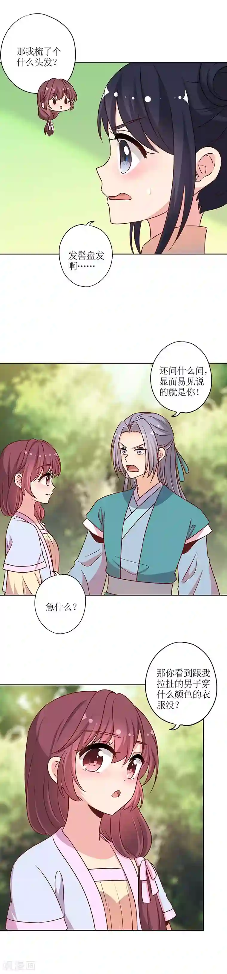 皇后娘娘的五毛特效第226话