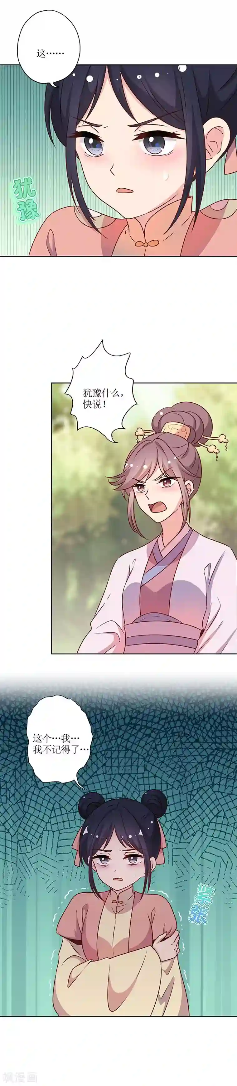 皇后娘娘的五毛特效第226话