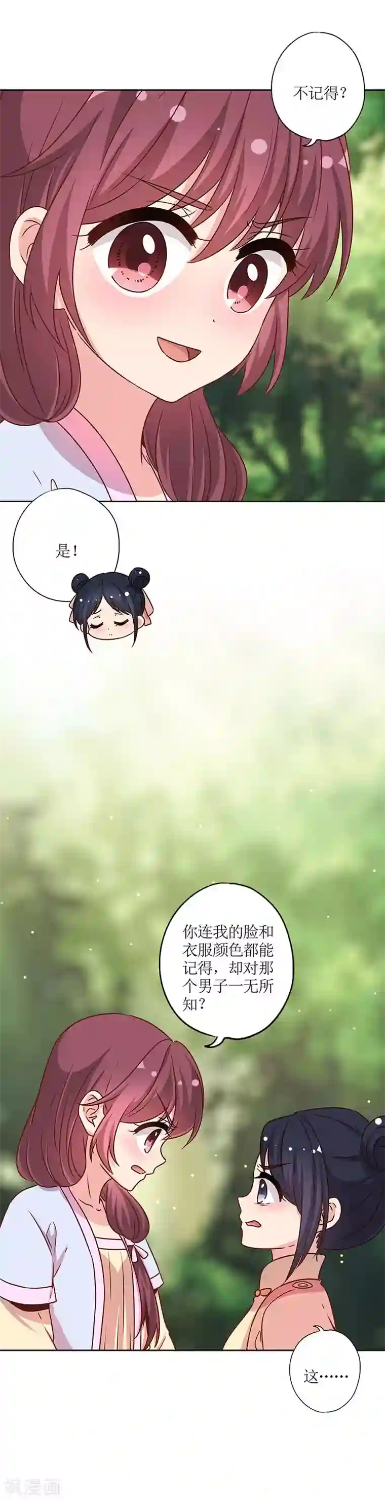 皇后娘娘的五毛特效第226话