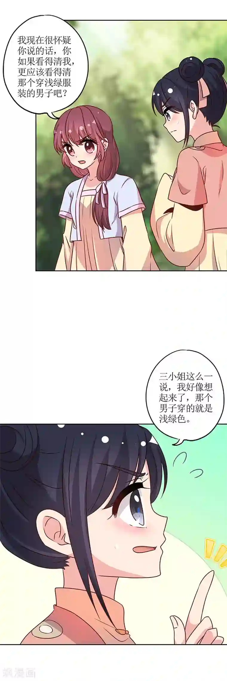 皇后娘娘的五毛特效第226话