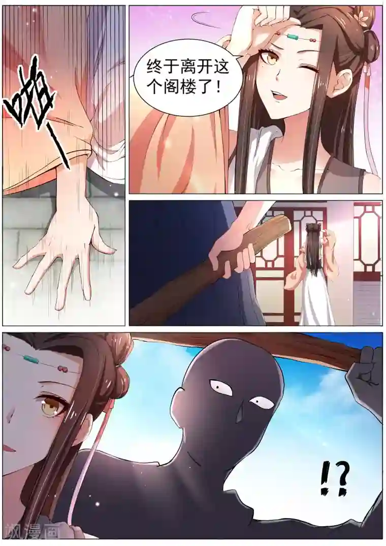 女性隐私图片 男生勿进第1话