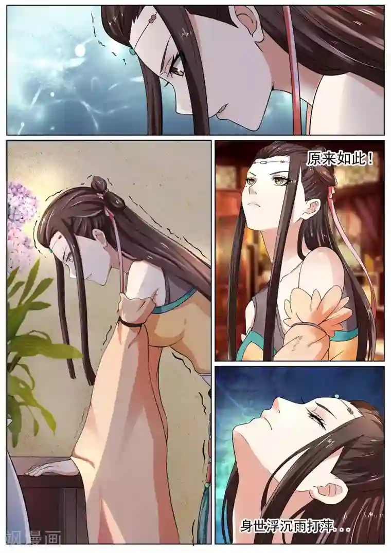 女性隐私图片 男生勿进第1话