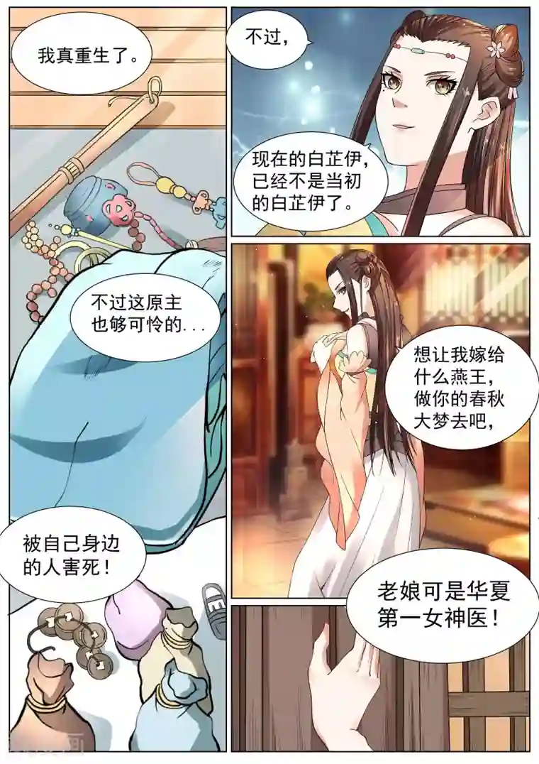 女性隐私图片 男生勿进第1话