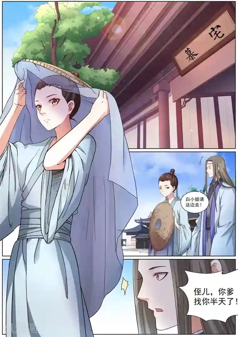白芷医仙第5话