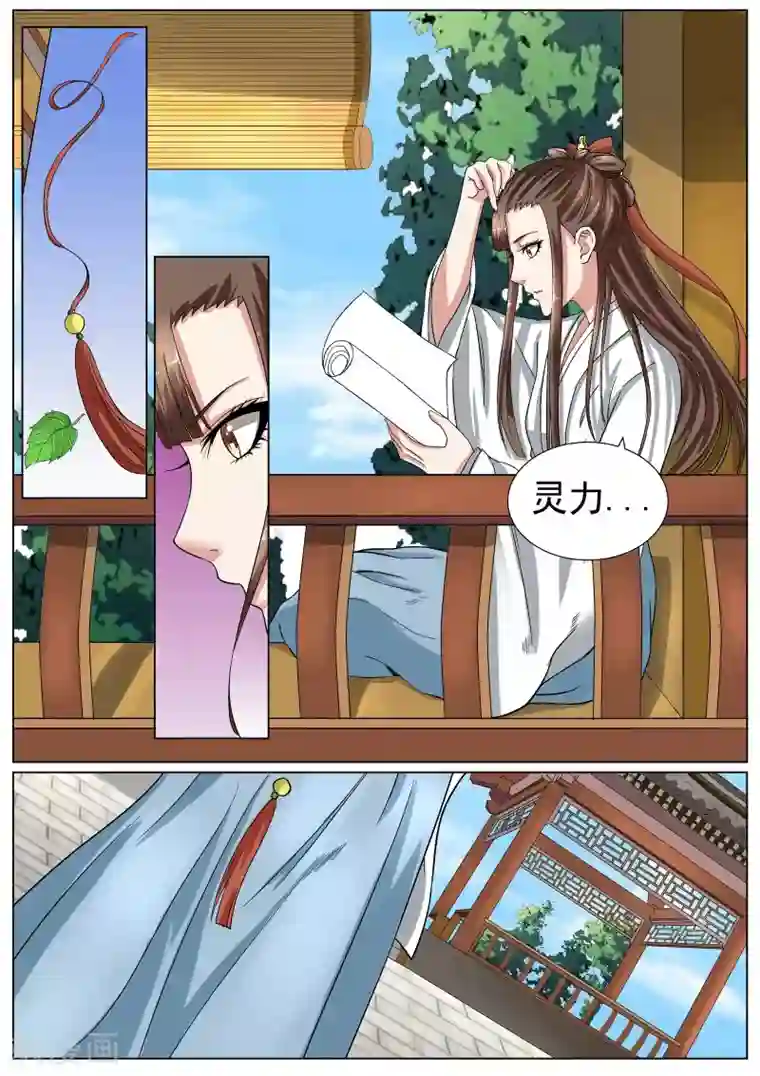 白芷医仙第8话