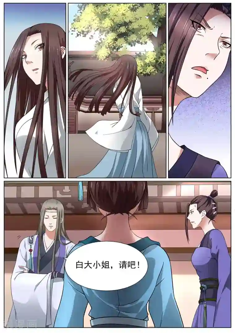 白芷医仙第10话