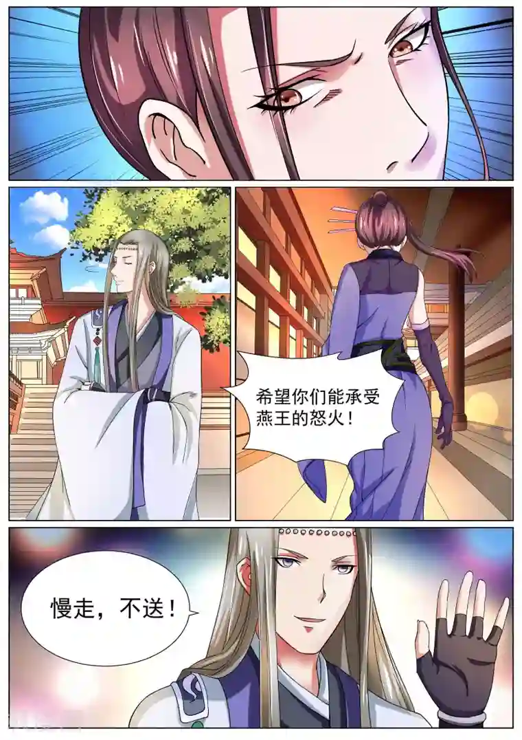 白芷医仙第10话