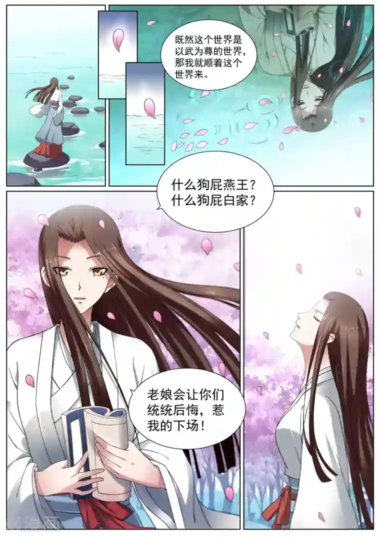 白芷医仙第10话