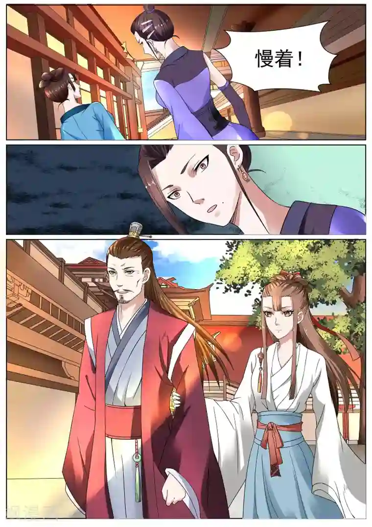 白芷医仙第10话