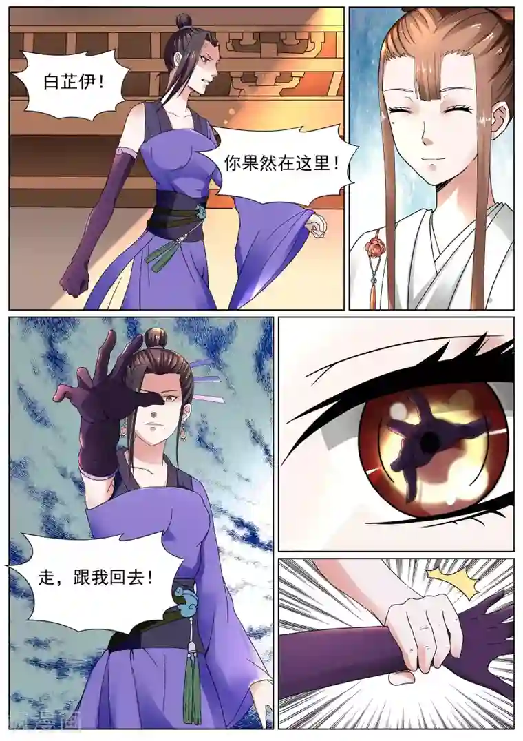 白芷医仙第10话