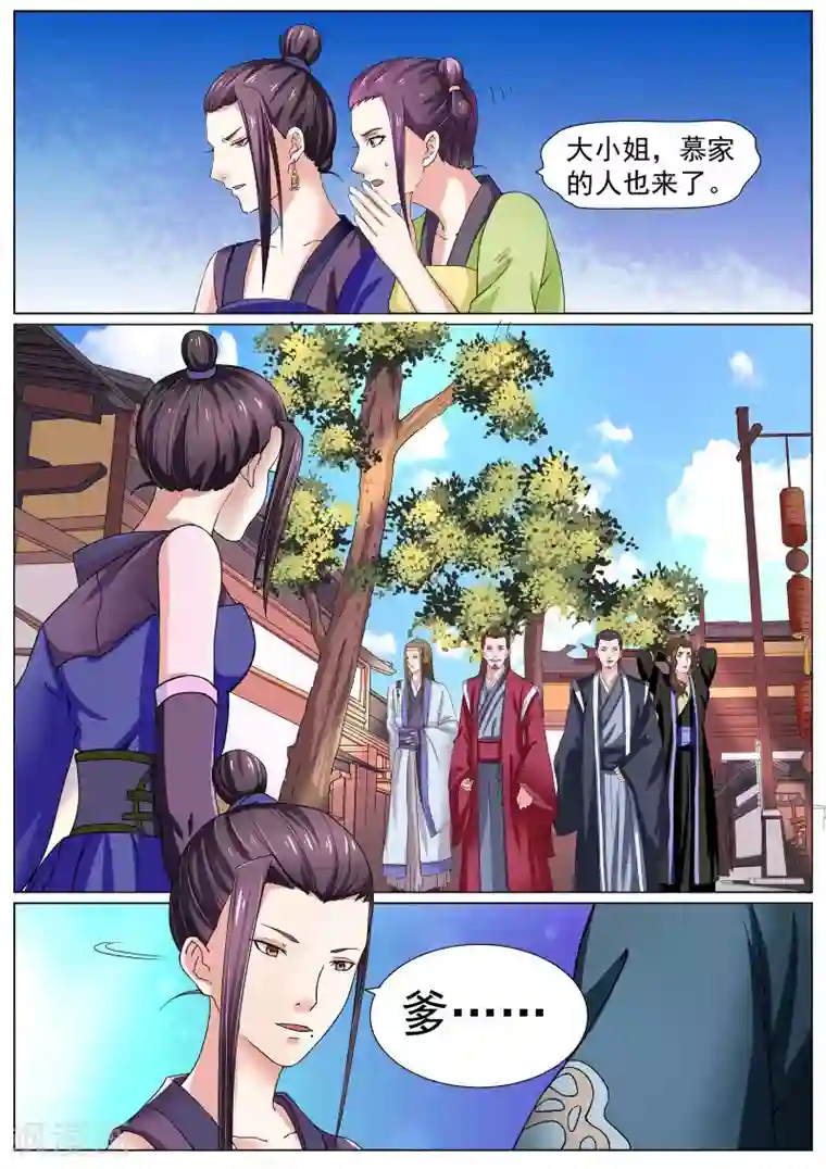 白芷医仙第11话